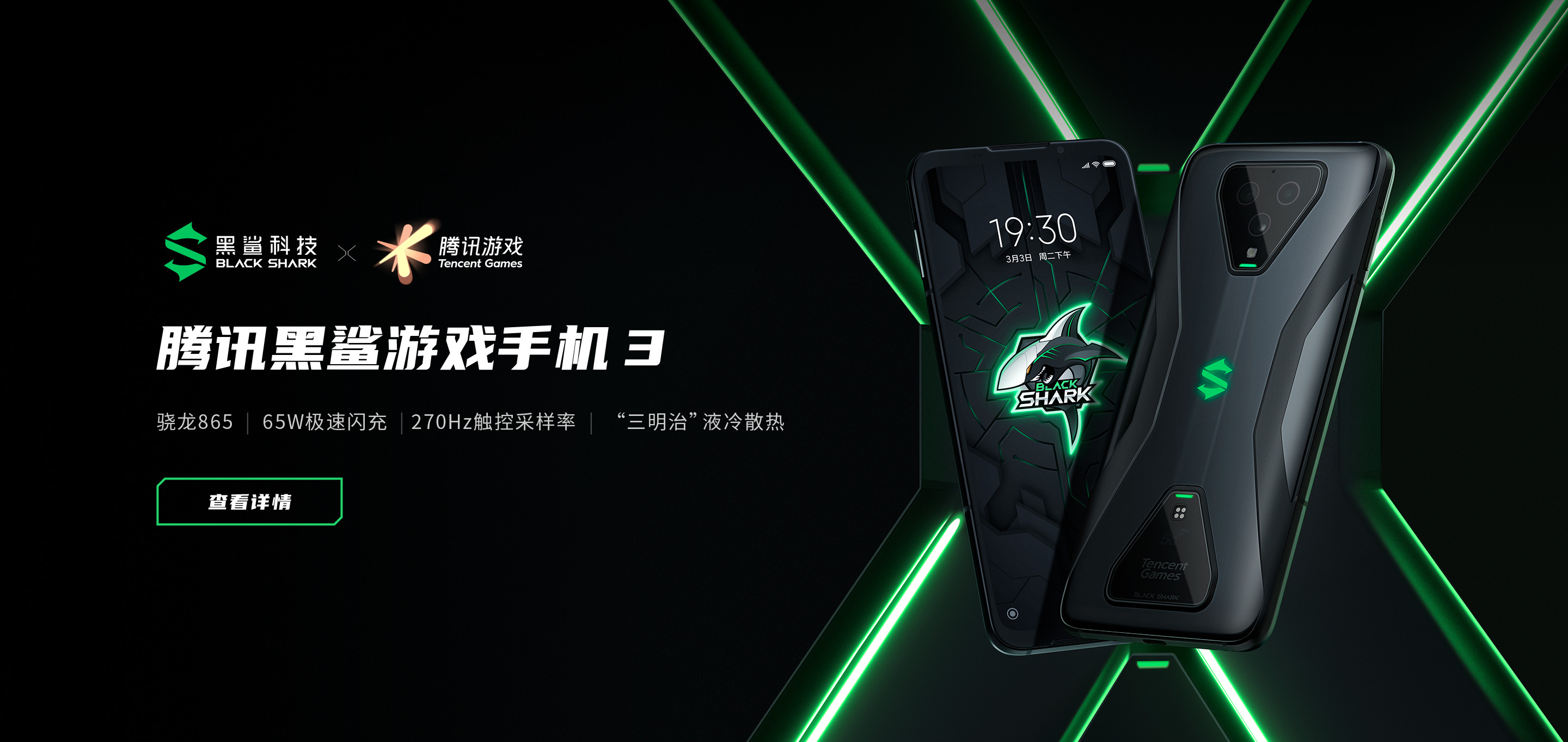 南昌黑鲨科技官网