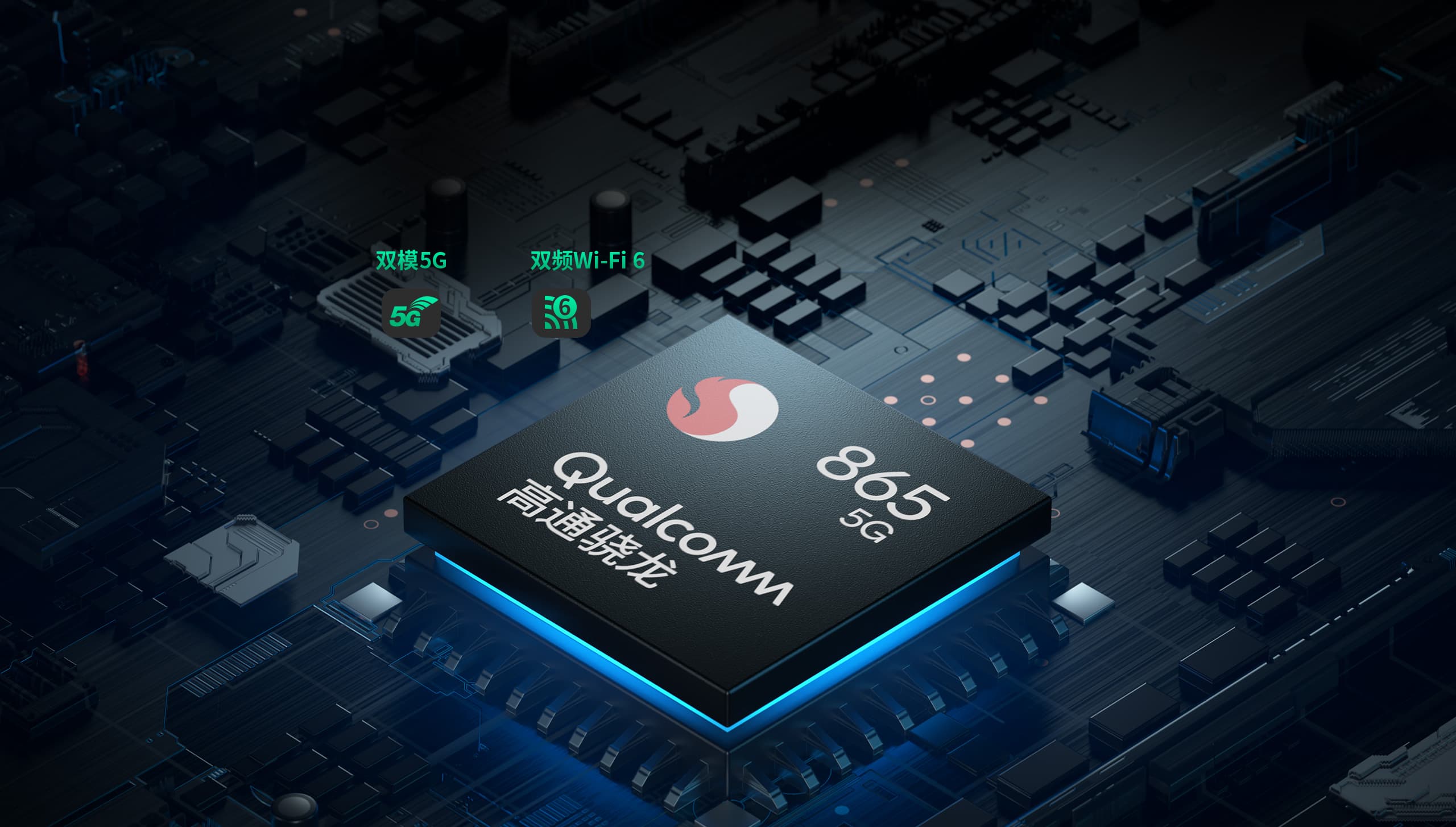 搭载高通骁龙865处理器,采用7nm工艺制程,全新的a77